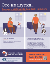 Risk Factor Rick Diabetes Poster in Russian
