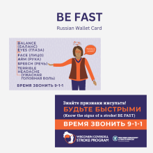 Wallet card with the acronym BE FAST for stroke symptom awareness translated in Russian